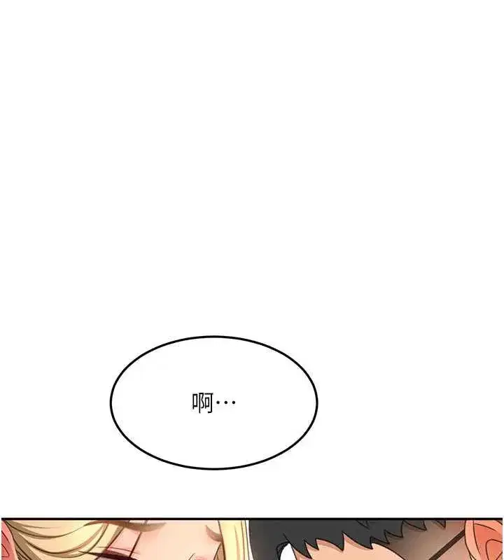 第56話-容易心軟的鄰家姐姐