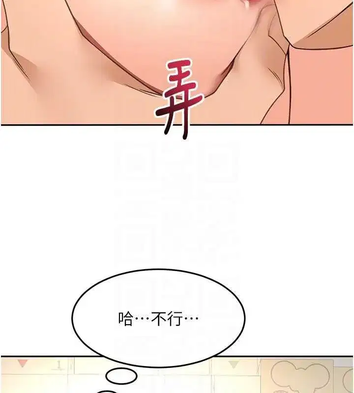 第56話-容易心軟的鄰家姐姐