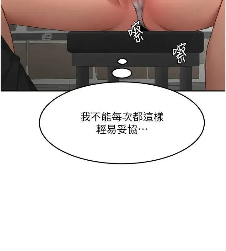 第56話-容易心軟的鄰家姐姐
