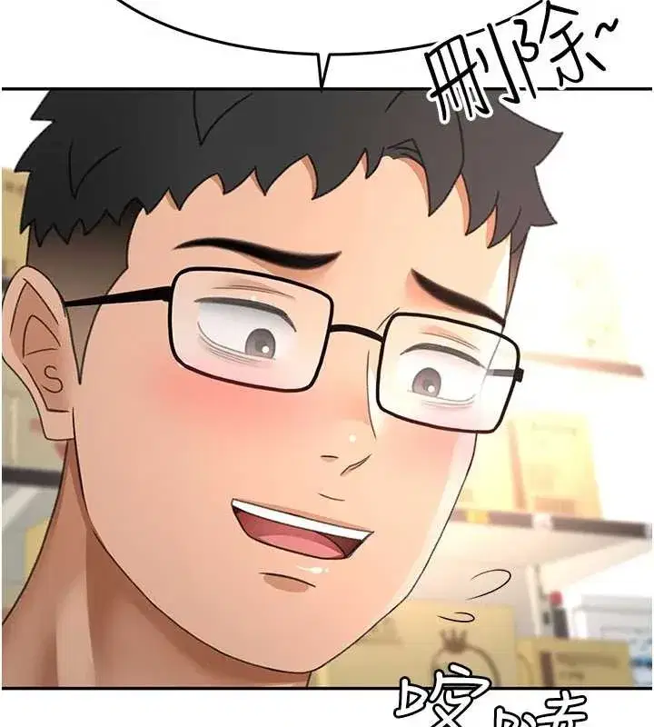 第56話-容易心軟的鄰家姐姐