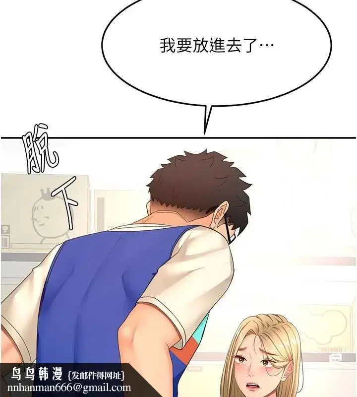 第56話-容易心軟的鄰家姐姐