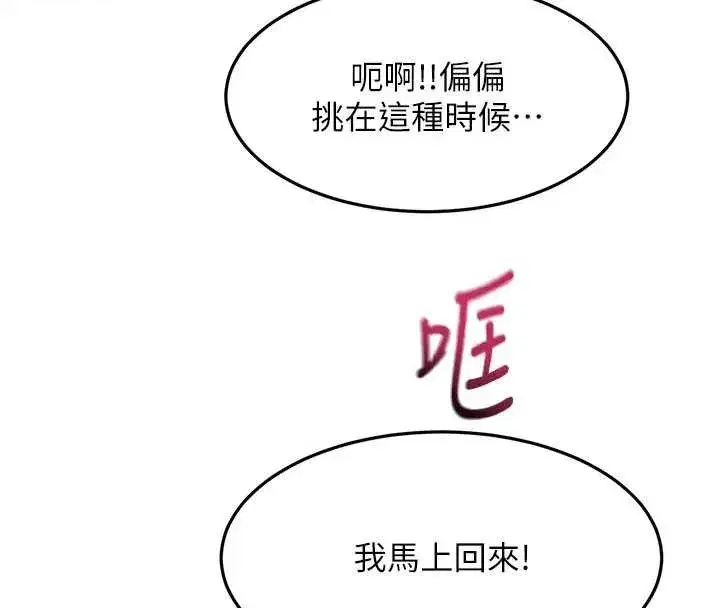 第56話-容易心軟的鄰家姐姐