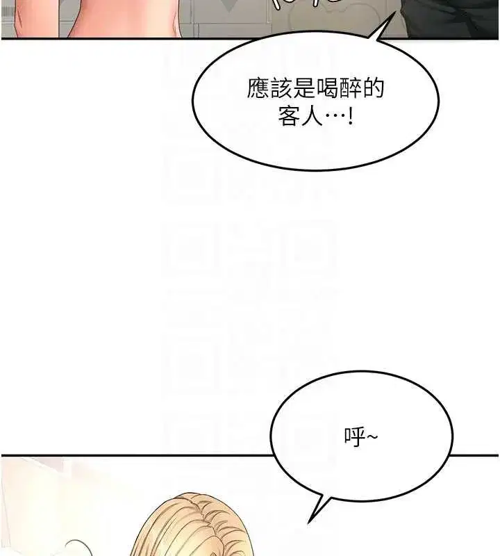 第56話-容易心軟的鄰家姐姐