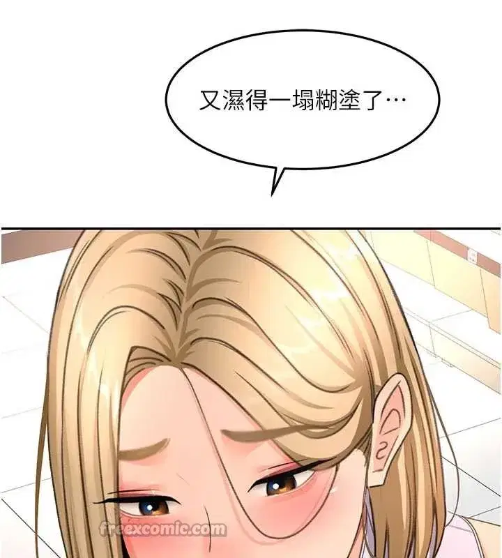 第56話-容易心軟的鄰家姐姐