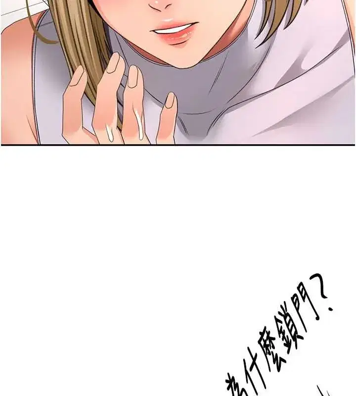 第56話-容易心軟的鄰家姐姐