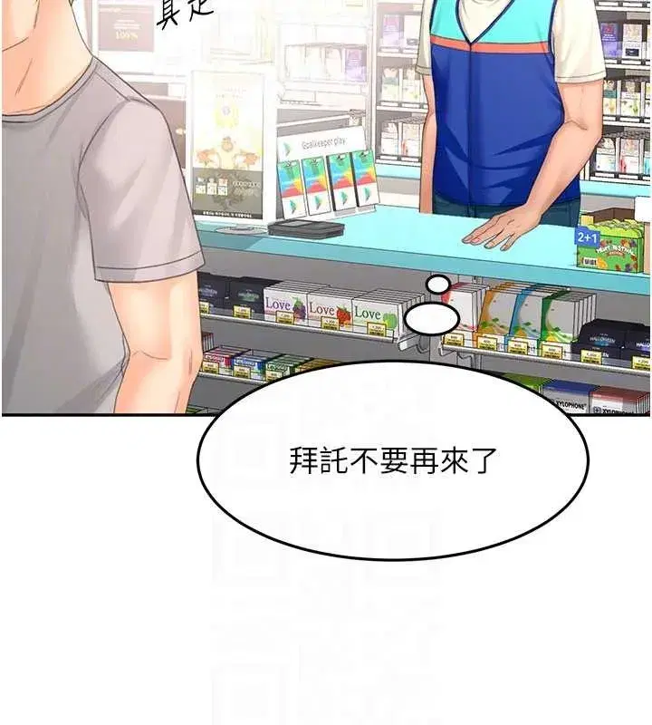 第56話-容易心軟的鄰家姐姐