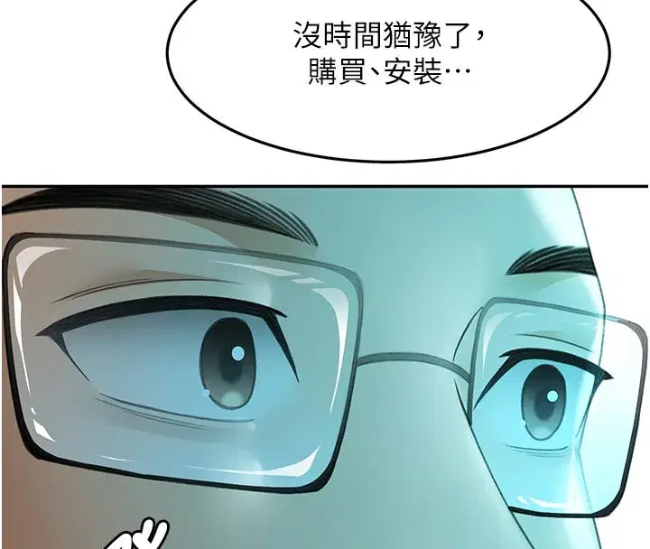 第57話-房東阿姨的離別宣言