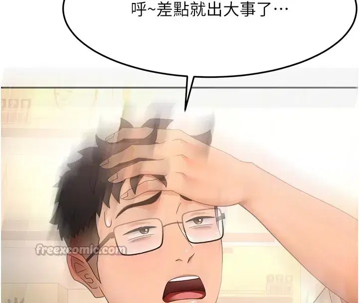 第57話-房東阿姨的離別宣言