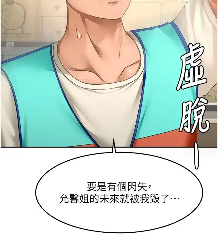 第57話-房東阿姨的離別宣言