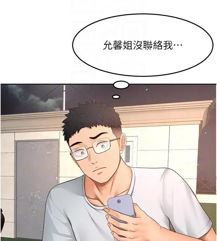 第57話-房東阿姨的離別宣言