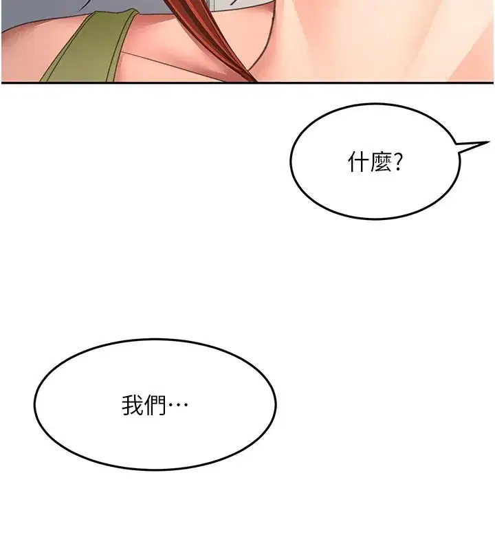 第57話-房東阿姨的離別宣言