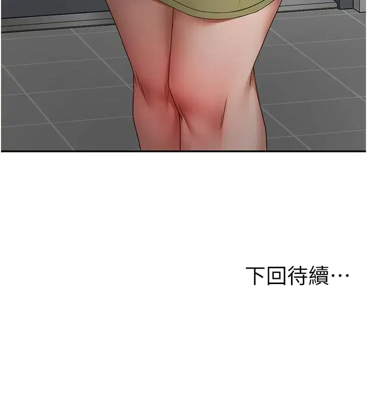 第57話-房東阿姨的離別宣言