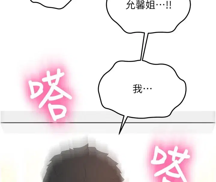 第57話-房東阿姨的離別宣言