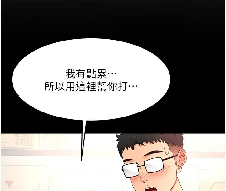 第57話-房東阿姨的離別宣言