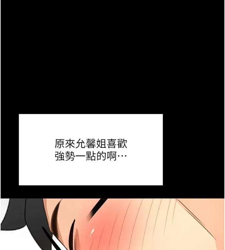 第57話-房東阿姨的離別宣言
