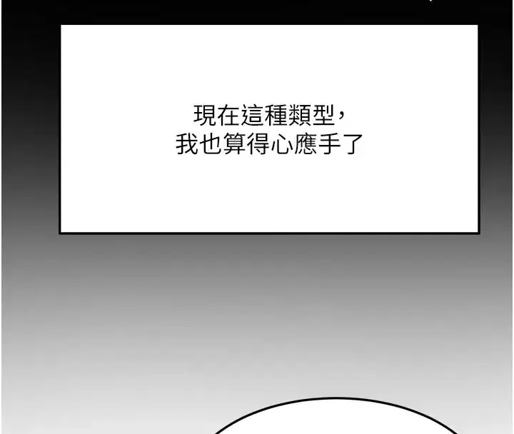 第57話-房東阿姨的離別宣言