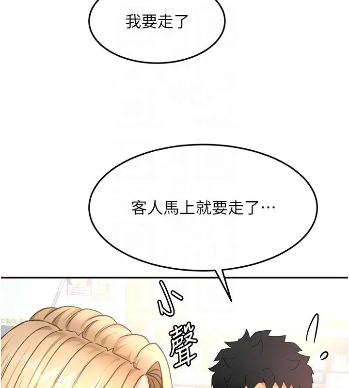 第57話-房東阿姨的離別宣言