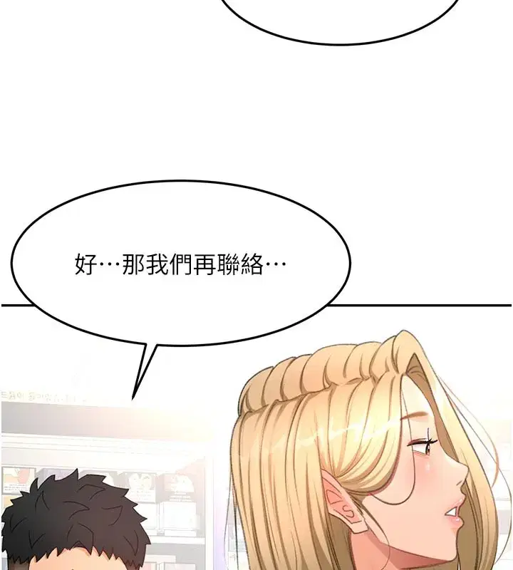 第57話-房東阿姨的離別宣言