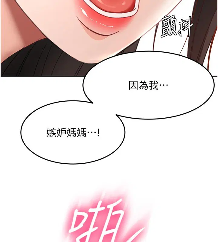 第58話-為愛不惜以下犯上