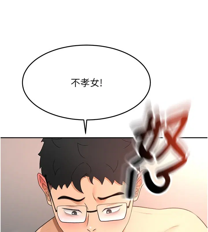 第58話-為愛不惜以下犯上