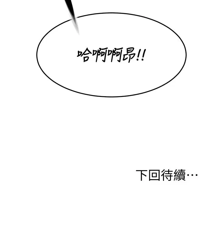 第58話-為愛不惜以下犯上