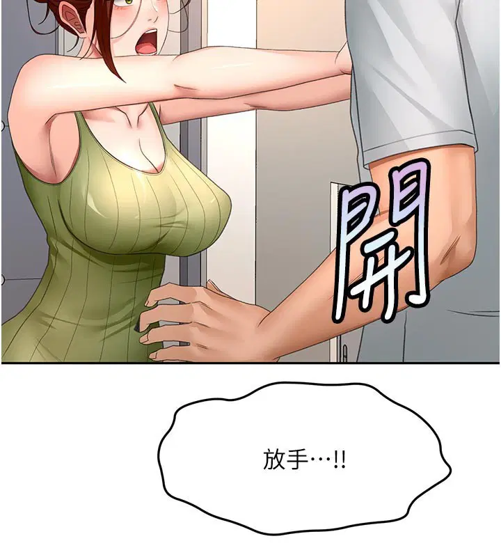 第58話-為愛不惜以下犯上