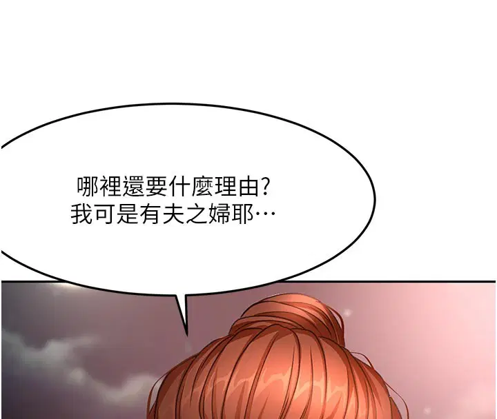 第58話-為愛不惜以下犯上