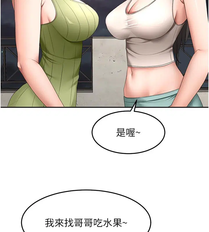 第58話-為愛不惜以下犯上