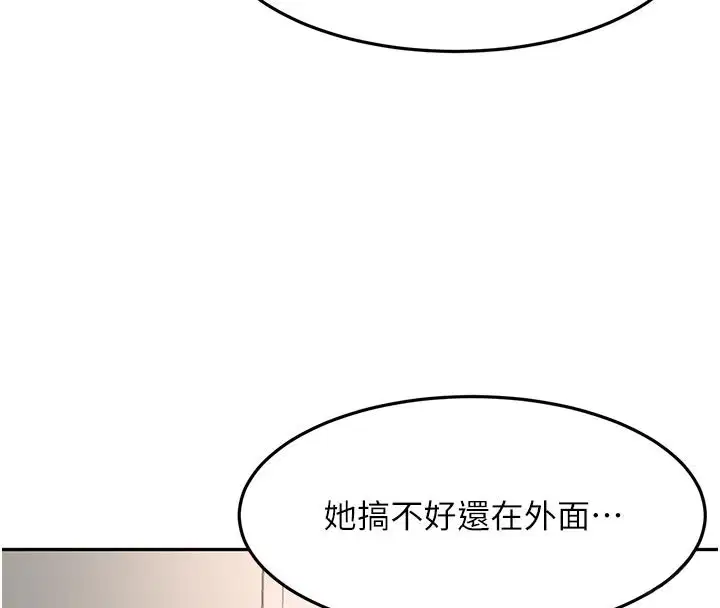 第58話-為愛不惜以下犯上