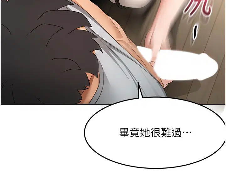 第58話-為愛不惜以下犯上