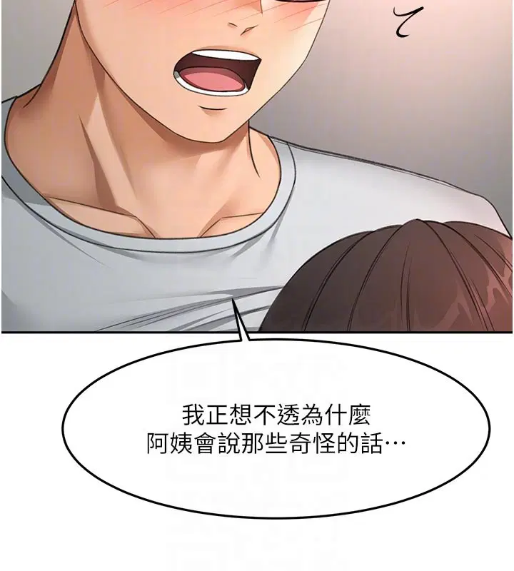 第58話-為愛不惜以下犯上