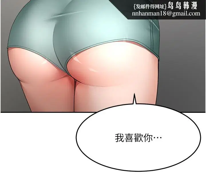 第58話-為愛不惜以下犯上