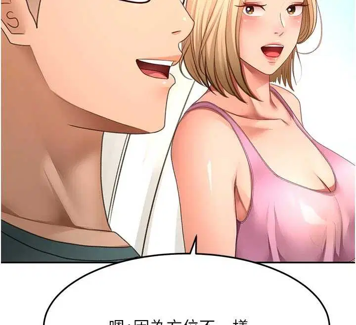 第60話-我是…第三者嗎_