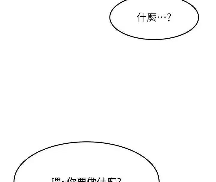 第60話-我是…第三者嗎_