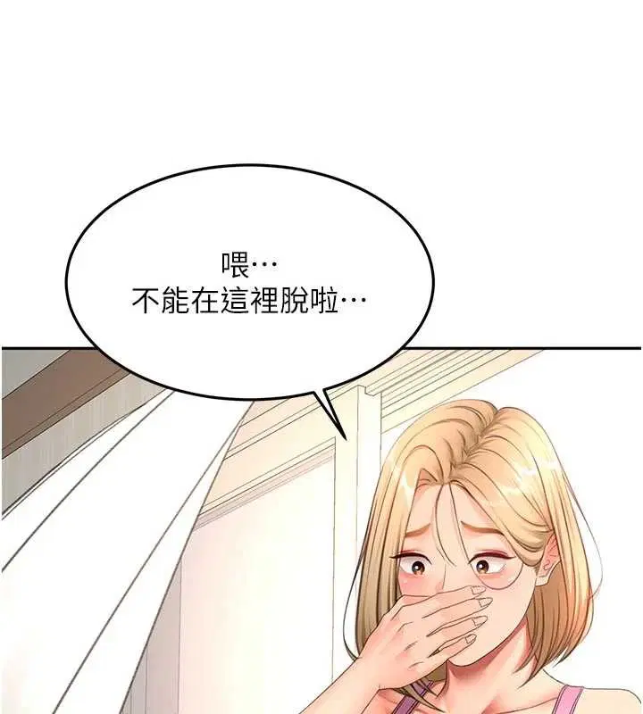 第60話-我是…第三者嗎_