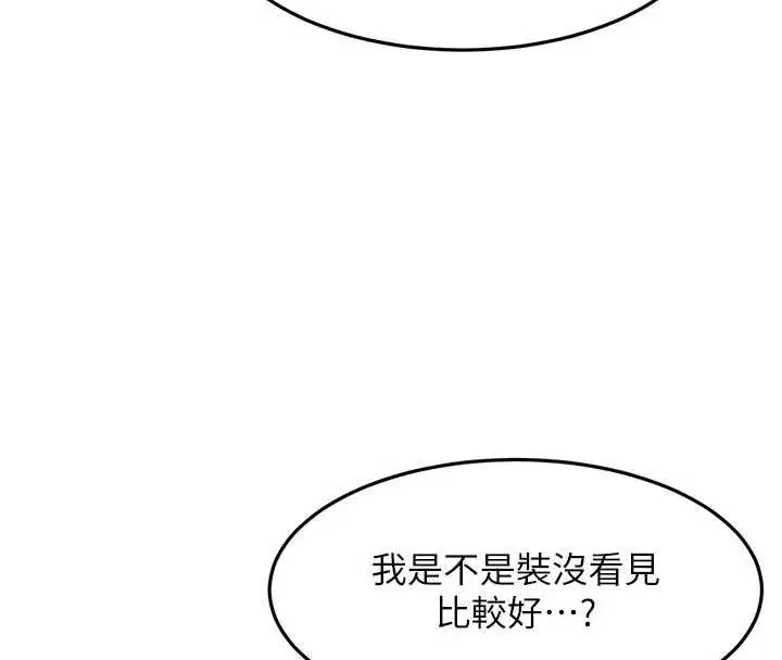 第60話-我是…第三者嗎_
