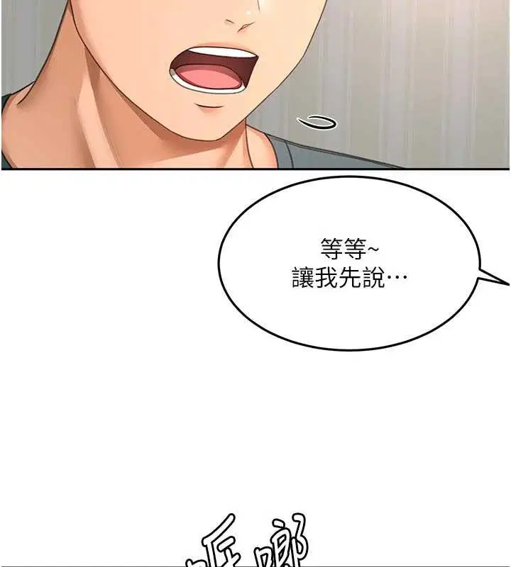 第60話-我是…第三者嗎_