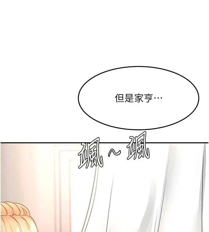 第60話-我是…第三者嗎_