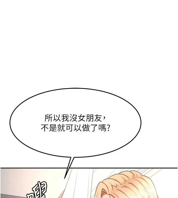 第61話-母女間的交鋒