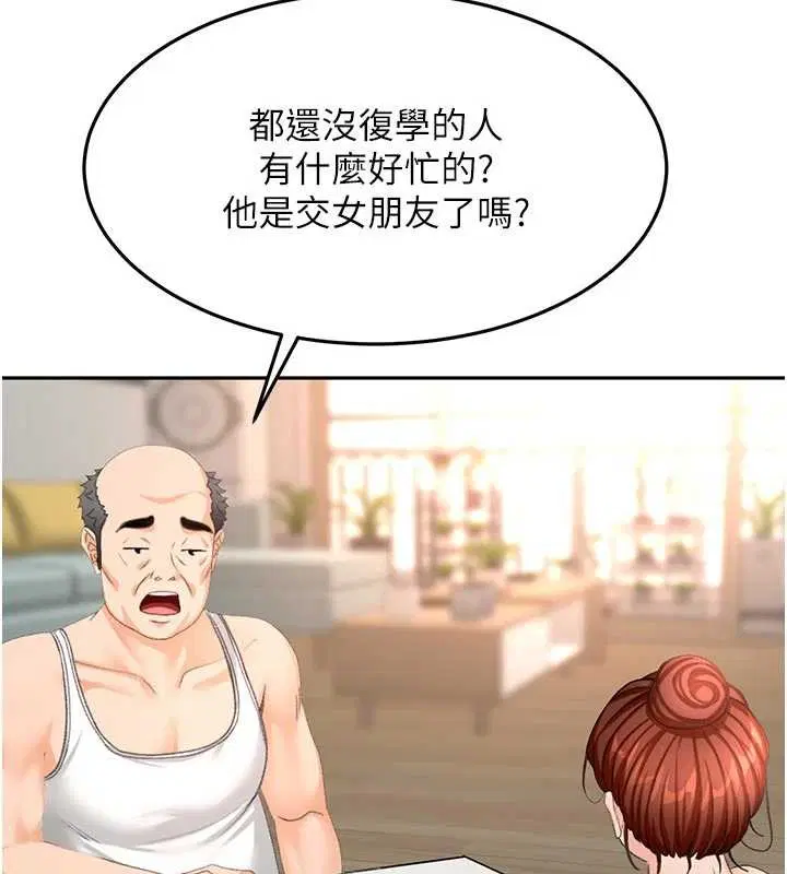 第61話-母女間的交鋒