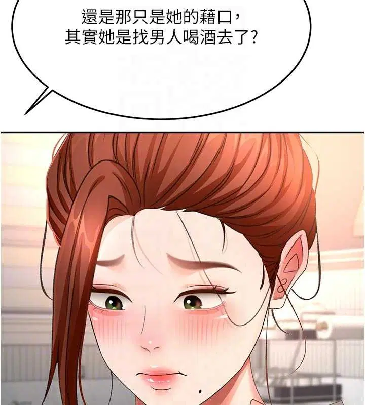 第61話-母女間的交鋒