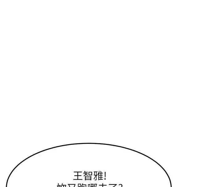 第61話-母女間的交鋒