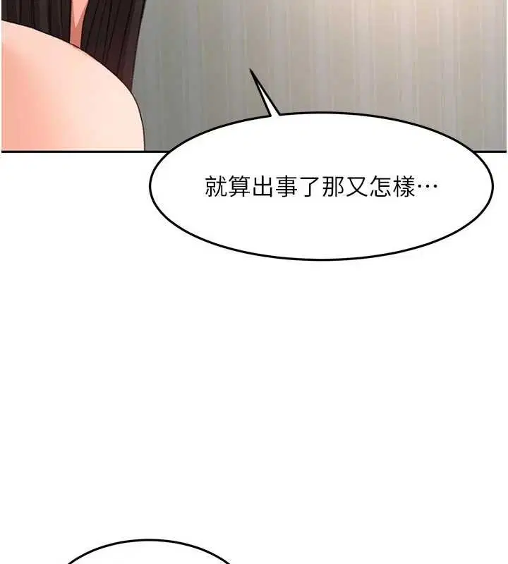 第61話-母女間的交鋒