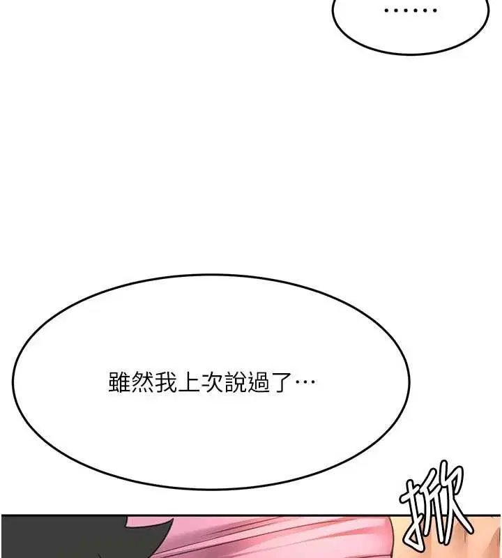 第61話-母女間的交鋒