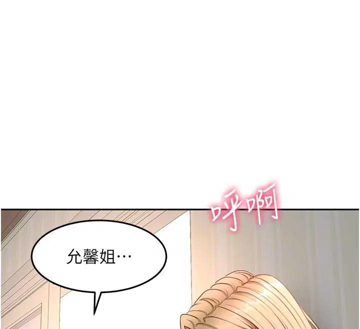 第61話-母女間的交鋒