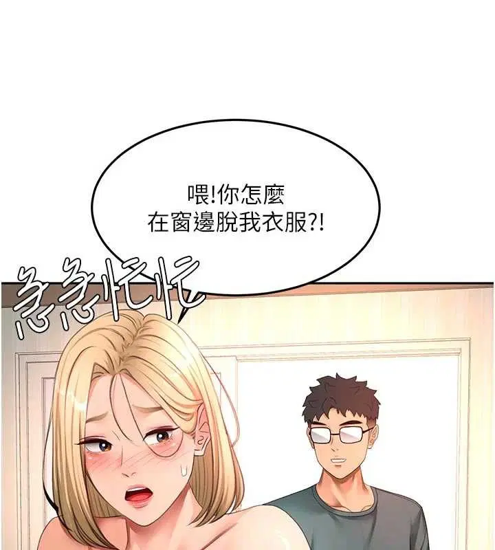 第61話-母女間的交鋒