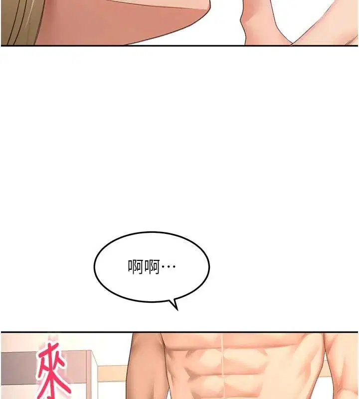 第61話-母女間的交鋒