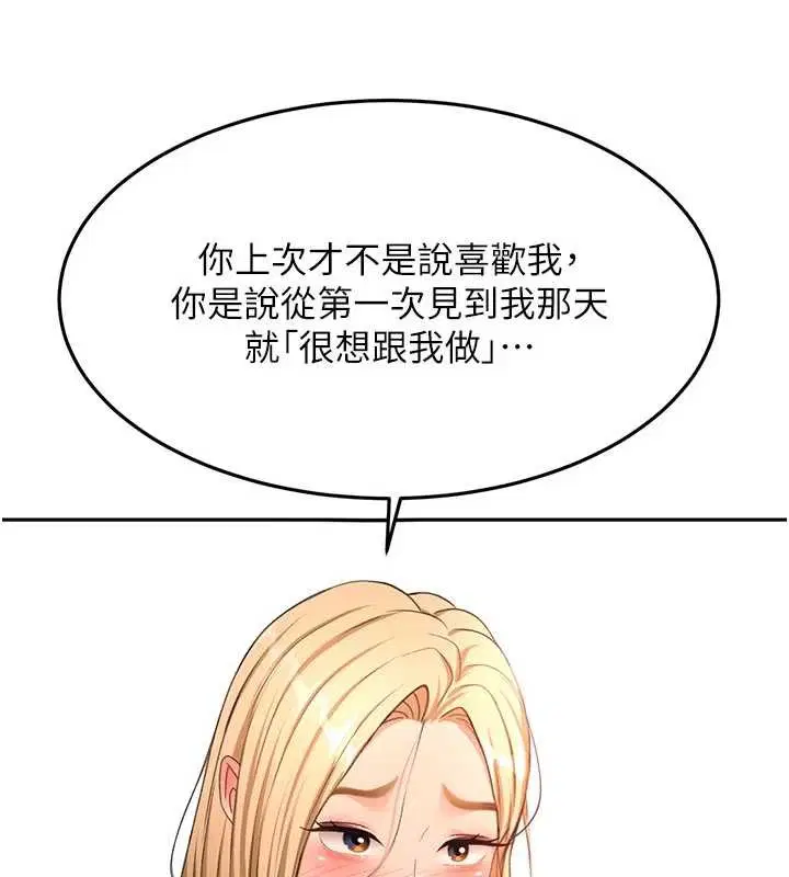 第61話-母女間的交鋒