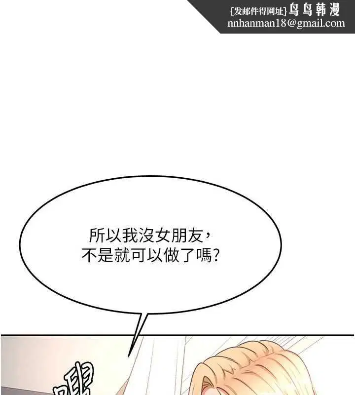 第61話