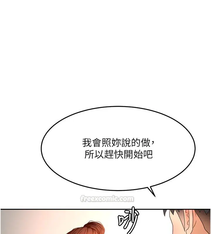 第62話-女兒，體力活交給媽媽